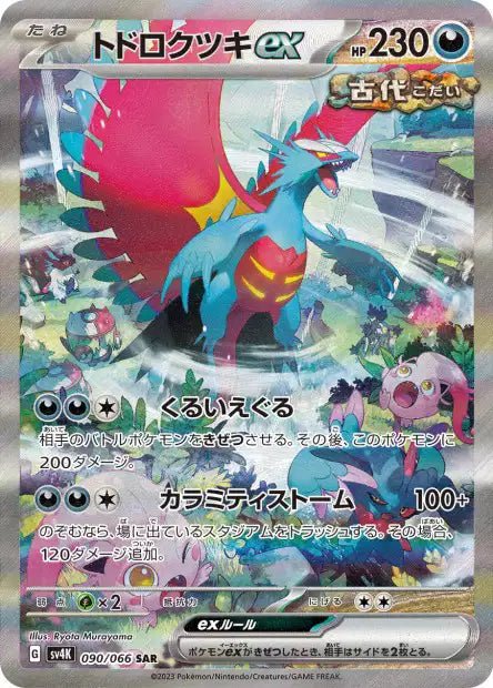 Carte Pokémon Roaring Moon ex 090/066 sv4K Ancient Roar – japonais | JapanResell