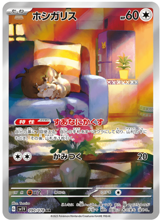 Carte Pokémon Skwovet 090/078 AR Scarlet & Violet sv1v Violet Ex (Rongourmand) – Cartes japonais | JapanResell