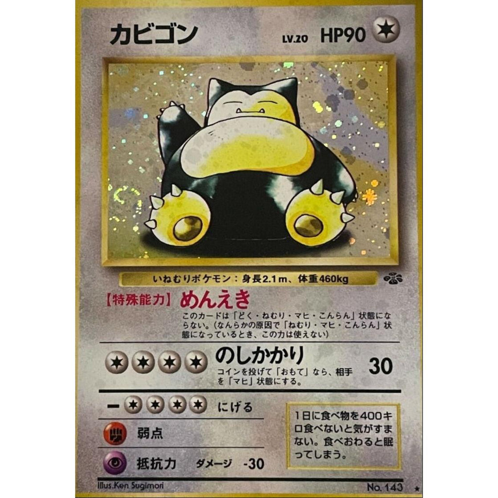 Pokmon Card Snorlax - No.143 Jungle Holo Rare (Snorlax) JapanResell Pokmon Card Snorlax - No.143 Jungle Holo Rare (Snorlax) JapanResell
