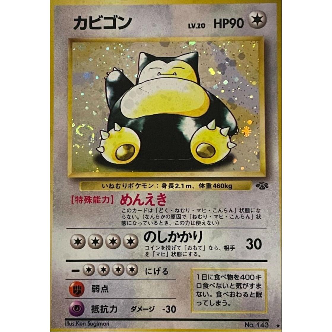 Pokmon Card Snorlax - No.143 Jungle Holo Rare (Snorlax) JapanResell Pokmon Card Snorlax - No.143 Jungle Holo Rare (Snorlax) JapanResell