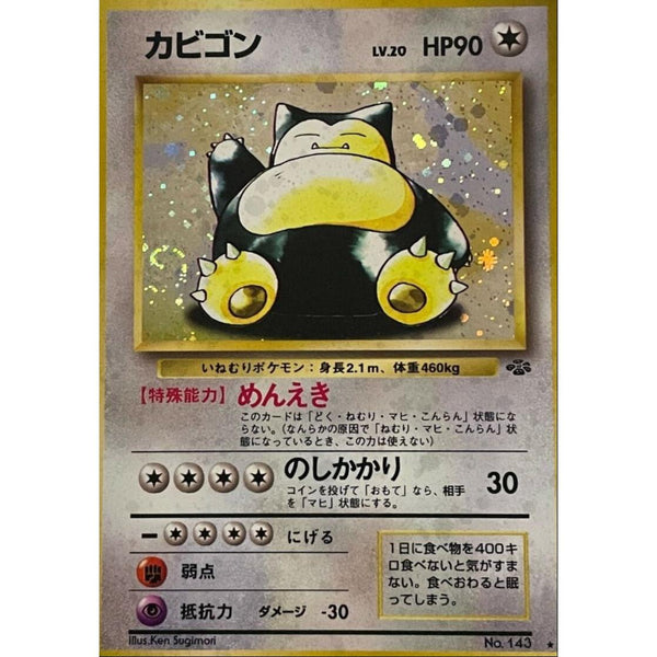 Carte Pokémon Snorlax - No.143 Jungle Holo Rare (Ronflex) – Cartes japonais | JapanResell