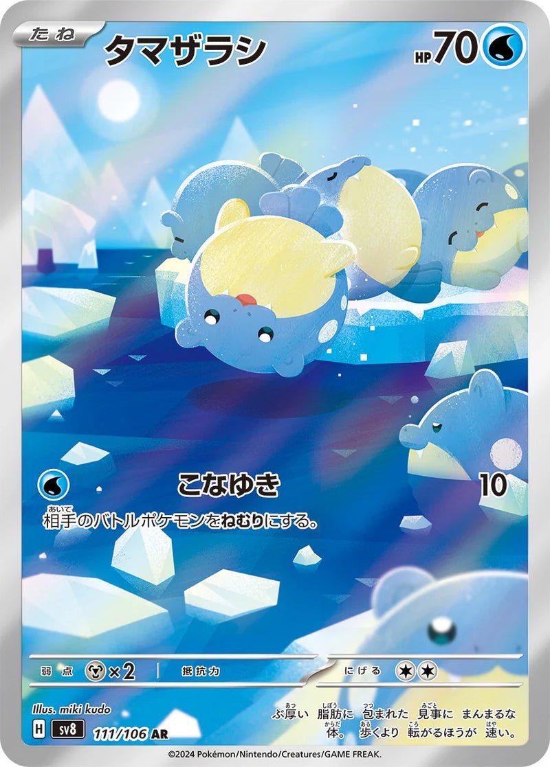 Carte Pokémon Spheal 111/106 AR Scarlet & Violet sv8 Super Electric Breaker (Obalie) – Cartes japonais | JapanResell