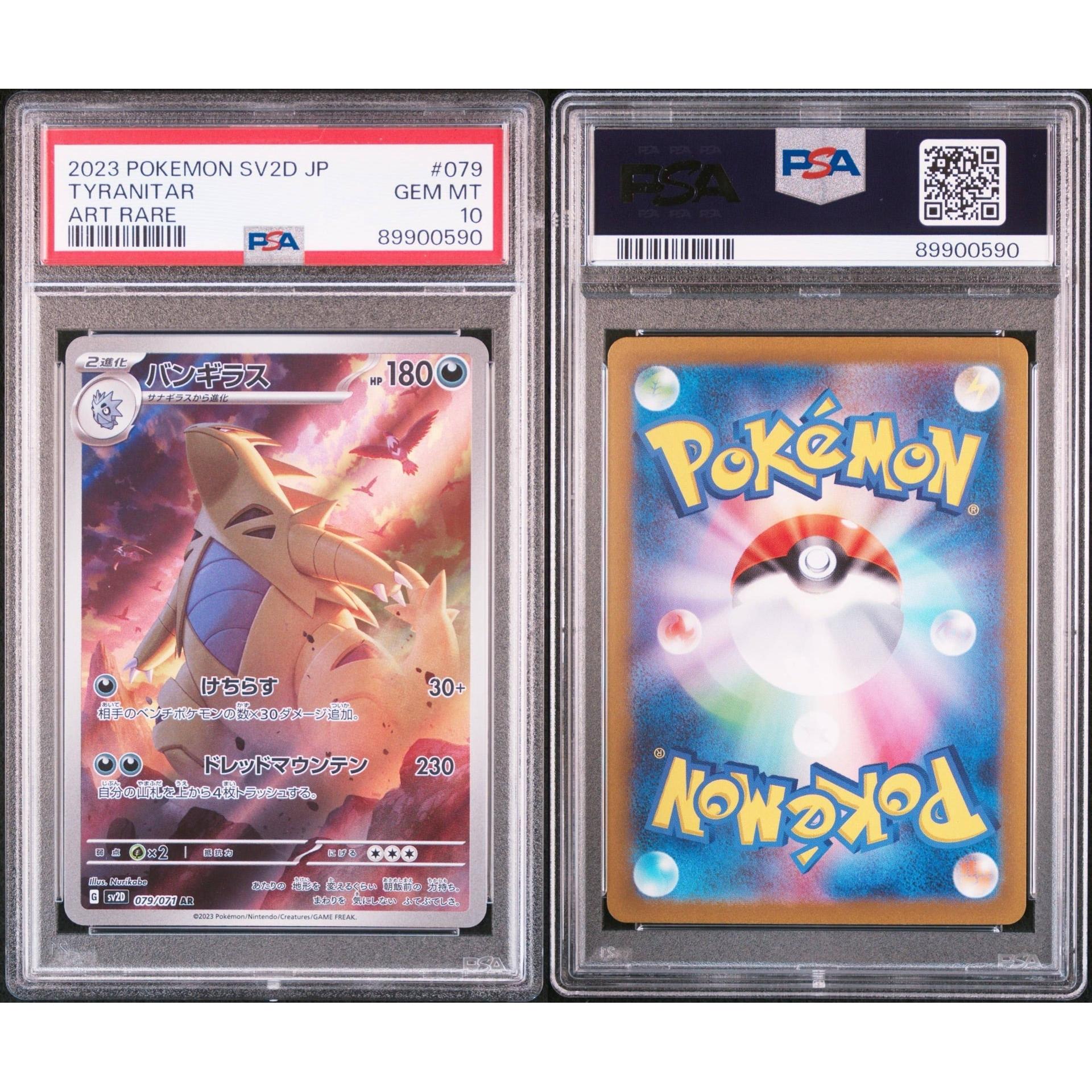 バンギラス AR PSA10 SV2D 079/071 Tyranitar Tyranitar AR 079/071 SV2D Clay Burst - Pokemon Card Japanese