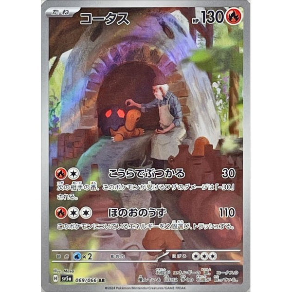 Carte Pokémon Torkoal 069/066 AR Scarlet & Violet sv5a Crimson Haze (Chartor) – Cartes japonais | JapanResell