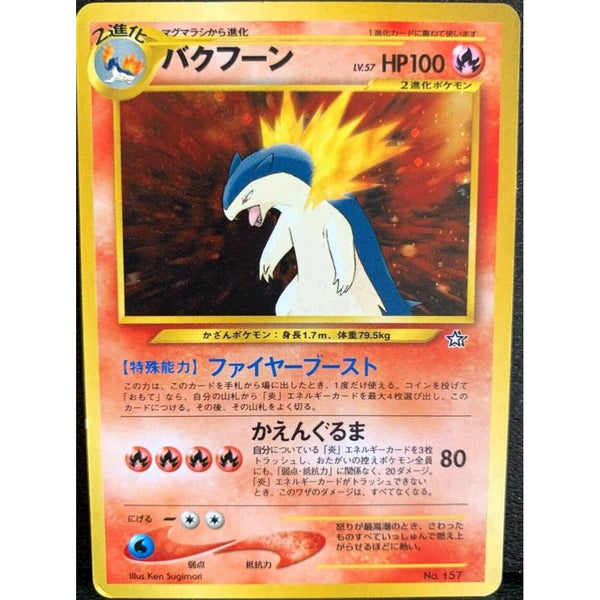 Carte Pokémon Typhlosion - No.157 Holo Néo Genèse Rare Nintendo – Cartes japonais | JapanResell