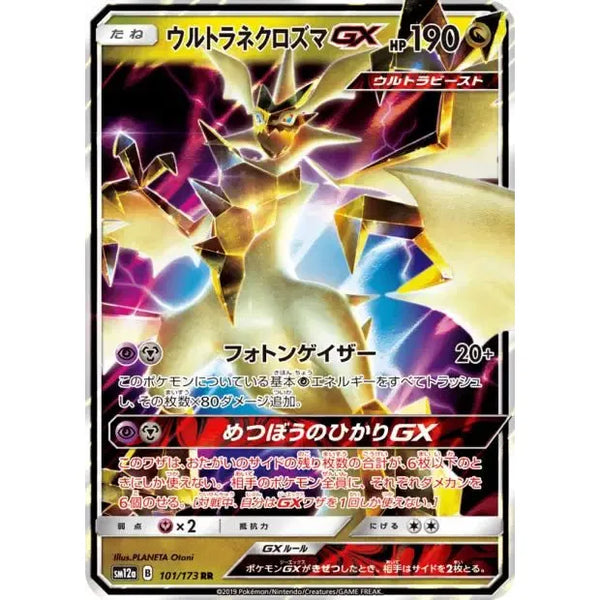 Carte Pokémon Ultra Necrozma GX (sm12a 101) Tag Team GX: Tag All Stars – japonais | JapanResell