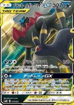 Carte Pokémon Umbreon & Darkrai GX (smM 010) Tag Team GX Starter Sets – japonais | JapanResell