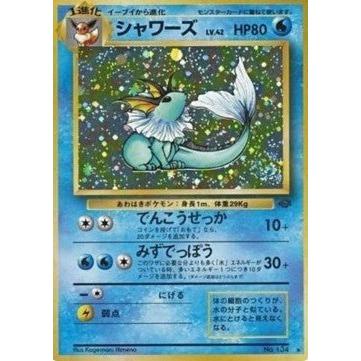 Carte Pokémon Vaporeon Jungle (Aquali) (MINT) – japonais | JapanResell