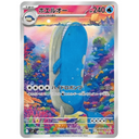 Wailord AR #103/100 - Pokémon Battle Partners (sv9) Japanese - Foto 6