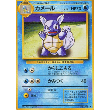 Carte Pokémon Wartortle (EXP) Expansion Pack (Set de Base) – japonais | JapanResell