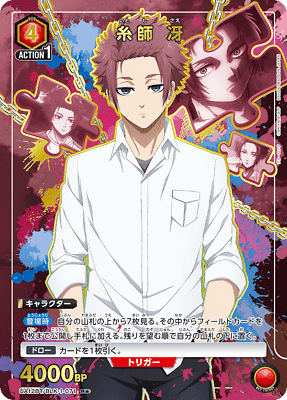Carte Union Arena Blue Lock Sae Itoshi UA12BT/BLK - 1 - 071 – japonais | JapanResell