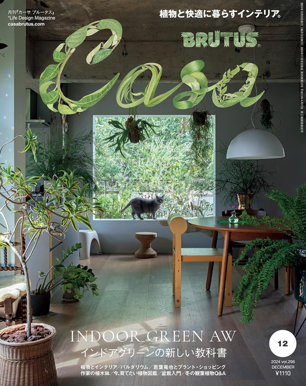 Casa BRUTUS 12 2025 - A New Textbook for Indoor Greenery - JapanResell