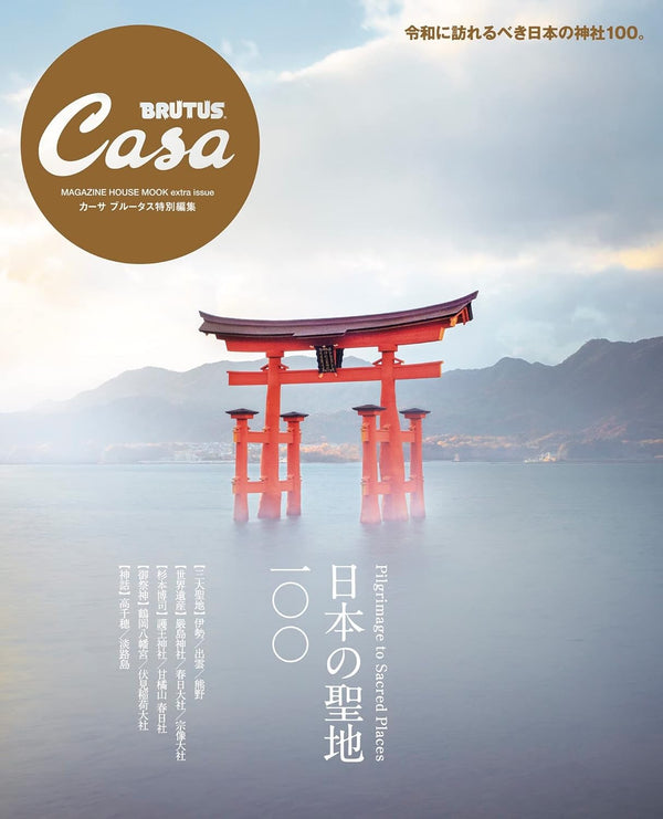Casa Brutus (2023) – 100 lieux sacrés du Japon - JapanResell