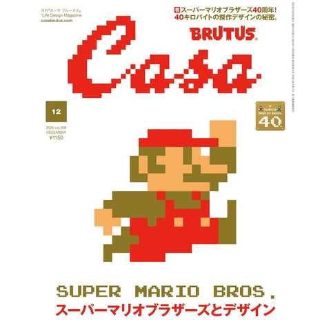 Casa BRUTUS (カーサ ブルータス) – Décembre 2025 Super Mario Bros. & Design – Magazine japonais | JapanResell