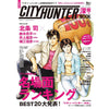 City Hunter – Guide commémoratif du 40e anniversaire : City Hunter Deep Dive Book (Édition limitée) – Art Book japonais | JapanResell