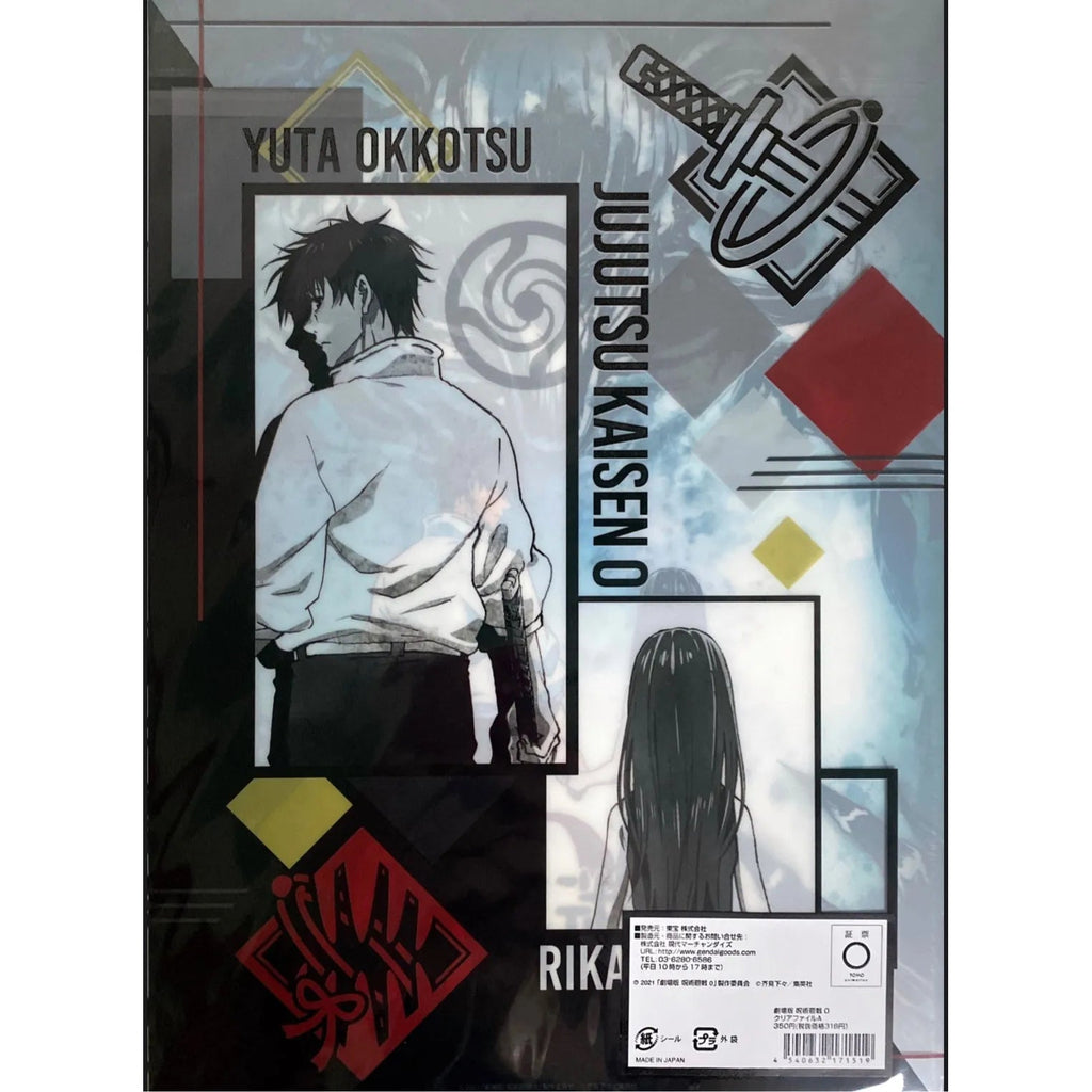 Clear File 1 - Jujutsu Kaisen 0 – japonais | JapanResell