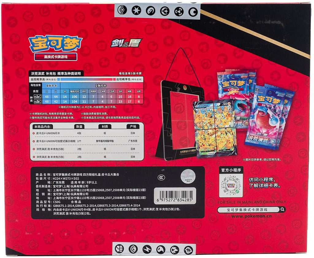 Coffret Pokémon Collection Pikachu V - Union – japonais | JapanResell