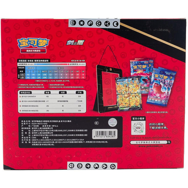 Coffret Pokémon Collection Pikachu V - Union – japonais | JapanResell