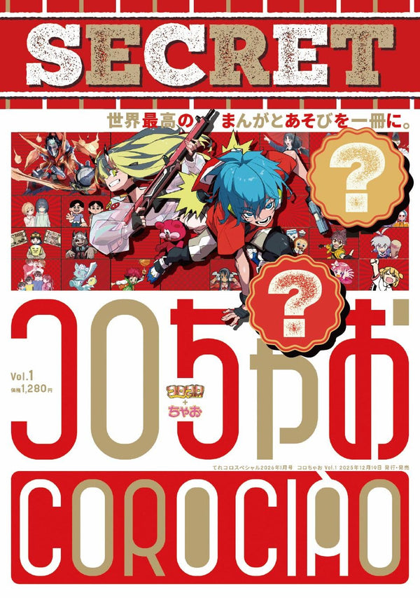 CoroCiao! Vol.1 January 2026 (Bonus Start Deck Pokémon) Précommande – japonais | JapanResell