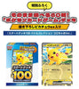 CoroCiao! Vol.1 January 2026 (Bonus Start Deck Pokémon) Précommande – japonais | JapanResell