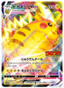 CoroCoro 2, 2022 (Pikachu VMAX) – japonais | JapanResell