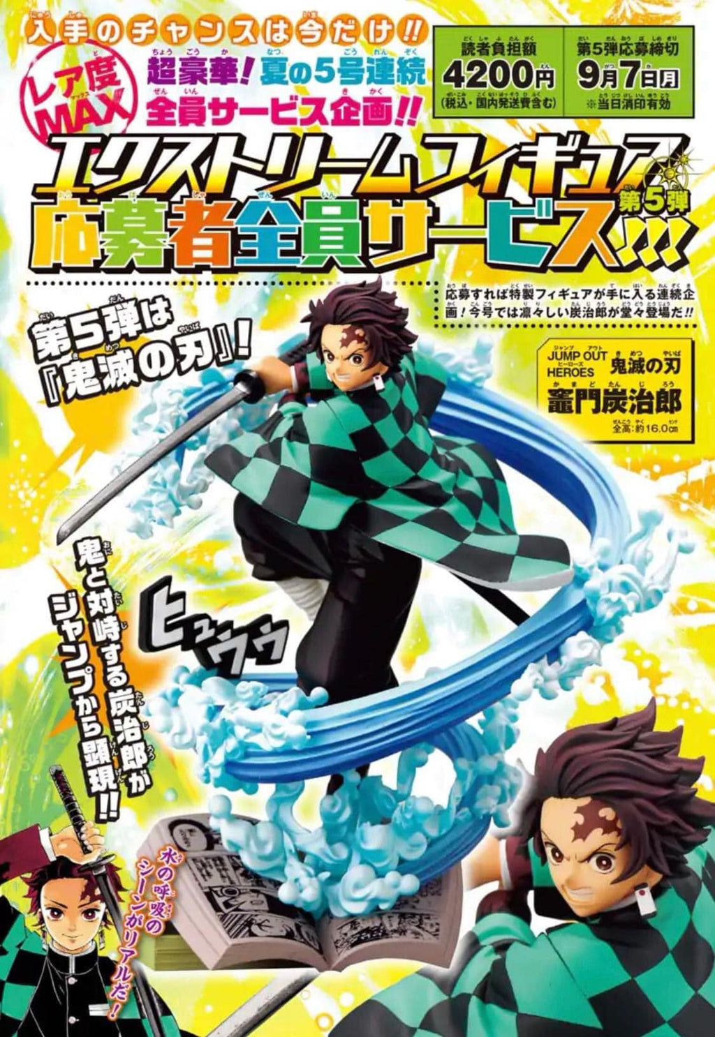 Demon Slayer - Figurine Tanjiro Kamado Jump Out Heroes Extra (Japan Exclusive) – japonais | JapanResell
