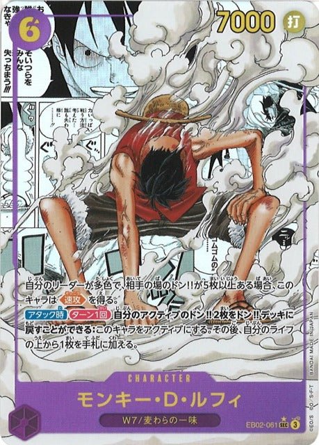 Display One Piece Card Game Anime25th Collection [EB - 02] - JapanResell