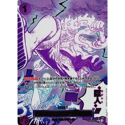Display One Piece Card Game – The Best 2 (PRB - 02) – Premium Booster – japonais | JapanResell