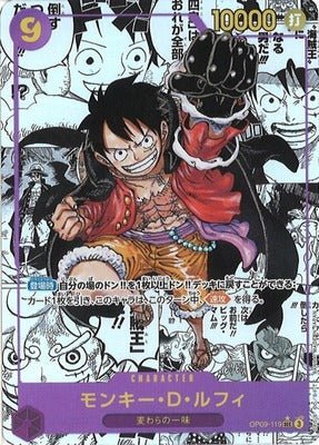 Display One Piece Card Game The Four Emperors [OP - 09] - JapanResell