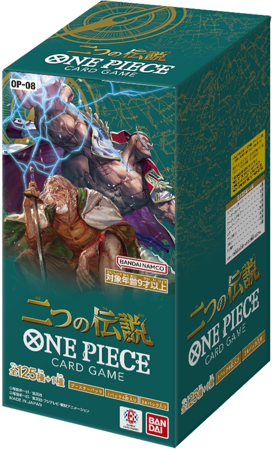 Display One Piece Card Game Two Legends [OP - 08] – japonais | JapanResell