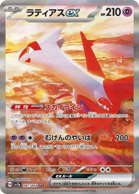 Display Pokemon Booster Scarlet & Violet - Paradise Dragona (Sv7a) - JapanResell