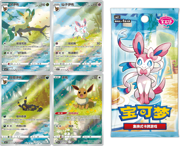 Display Pokémon Gem Pack Vol.2 - 15 Boosters - Version Chinoise – japonais | JapanResell