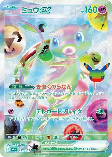 Display Pokémon MEGA Evolution - 30 ans 30th Celebration M6a – Pokémon japonais | JapanResell