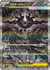 Display Pokémon MEGA Evolution - Abyss Eye M5 – japonais | JapanResell