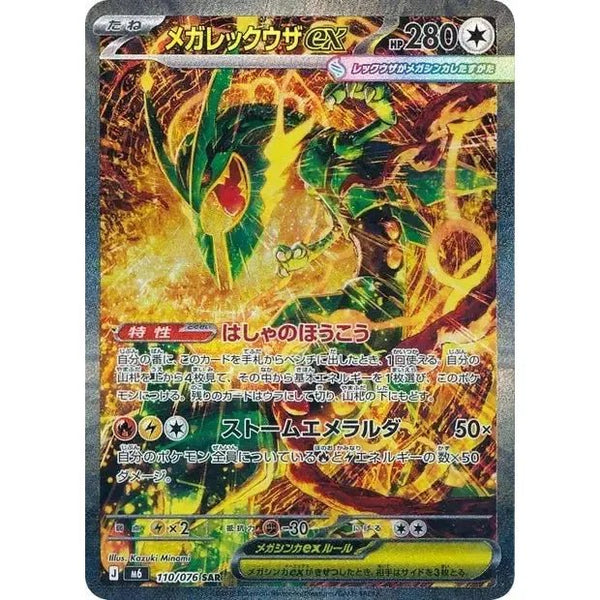 Display Pokémon MEGA Evolution - Storm Emeralda M6 – Pokémon japonais | JapanResell