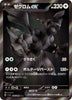 Display Pokémon Scarlet & Violet - Black Bolt (sv11B) (Précommande) - JapanResell