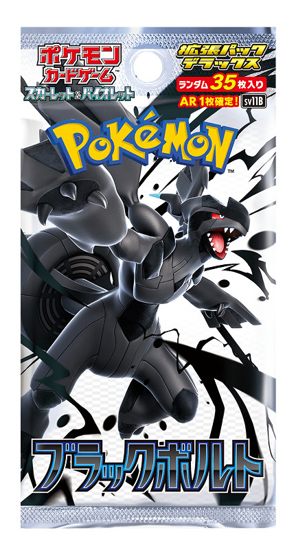 Display Pokémon Scarlet & Violet - Deluxe Black Bolt (sv11B) (Précommande) – japonais | JapanResell