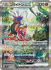 Display Pokemon Scarlet & Violet - Scarlet Ex (sv1S) - JapanResell