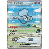 Display Pokemon Scarlet & Violet - Shiny Treasure Ex (Sv4A) – japonais | JapanResell