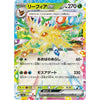 Display Pokemon Scarlet & Violet - Terastal Festival SV8a (Évolutions Prismatiques) – japonais | JapanResell