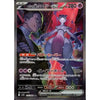 Display Pokemon Scarlet & Violet - The Glory of Team Rocket (Sv10) – japonais | JapanResell