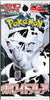 Display Pokémon Scarlet & Violet - White Flare (sv11W) (Précommande) - JapanResell