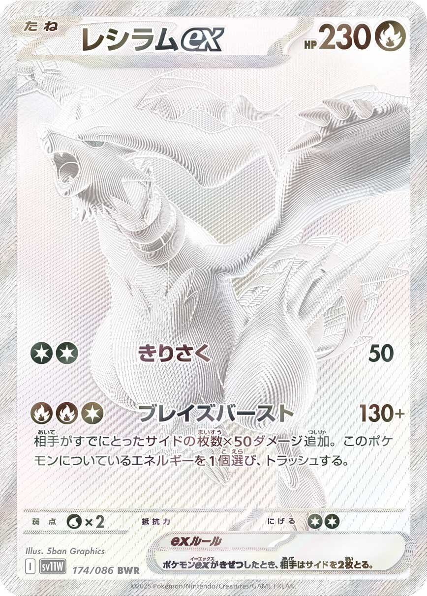 Display Pokémon Scarlet & Violet - White Flare (sv11W) (Précommande) - JapanResell