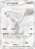Display Pokémon Scarlet & Violet - White Flare (sv11W) (Précommande) - JapanResell
