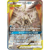 Display Pokemon Sun & Moon - Alter Genesis (sm12) – japonais | JapanResell