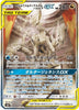 Display Pokemon Sun & Moon - Alter Genesis (sm12) - JapanResell