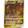 Display Pokémon Sword & Shield Era - VSTAR Universe (s12a) – japonais | JapanResell