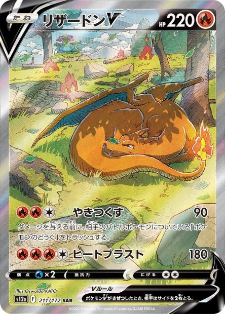 Display Pokémon Sword & Shield Era - VSTAR Universe (s12a) - JapanResell