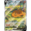 Display Pokémon Sword & Shield Era - VSTAR Universe (s12a) – japonais | JapanResell