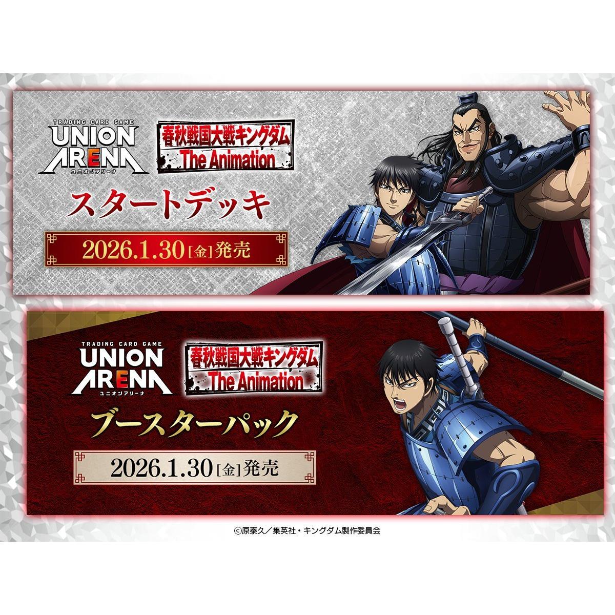 KINGDOM トレーディングカード UNION ARENA 信　星3 Display Union Arena - Kingdom (Pre-order)– JapanResell